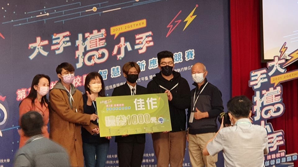 「第三屆大手攜小手─智慧創新應用競賽」佳作 隊伍合影