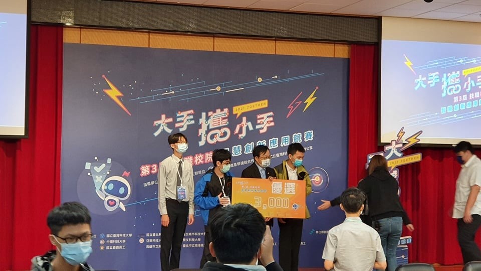 「第三屆大手攜小手─智慧創新應用競賽」優勝 隊伍合影