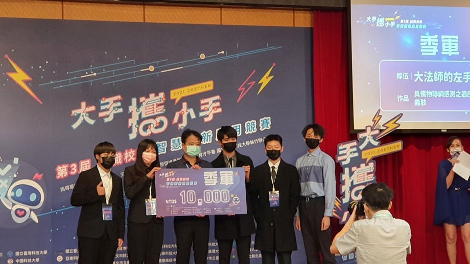 「第三屆大手攜小手─智慧創新應用競賽」季軍 隊伍合影