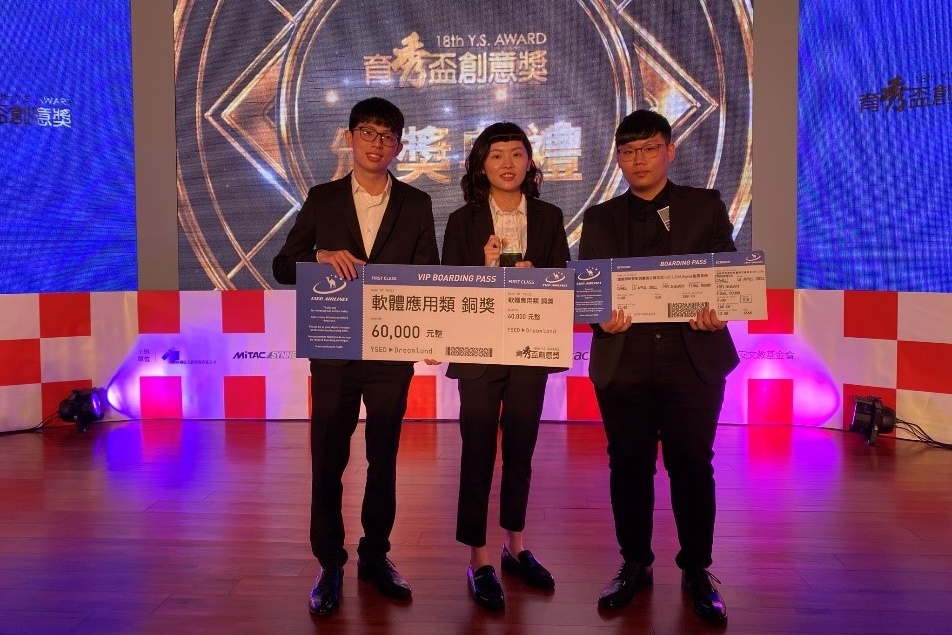 作品「遠端即時更新與量測之複合式IIoT LCM Aging監測系統」獲得軟體應用類 銅獎