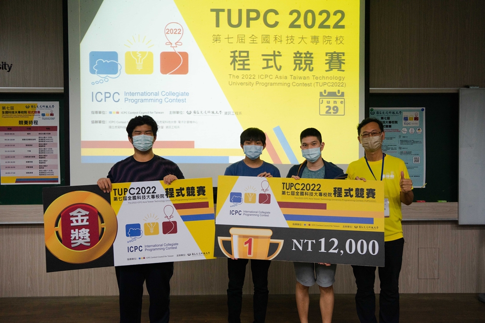 資工系「NFU_WASpammer」團隊榮獲金獎首獎 與獎金1萬2千元