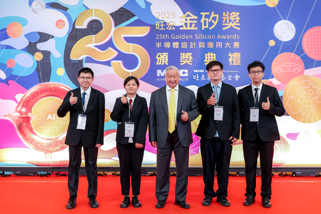 20250726-旺宏25屆金矽獎頒獎典禮-4405 20250812102621My6G